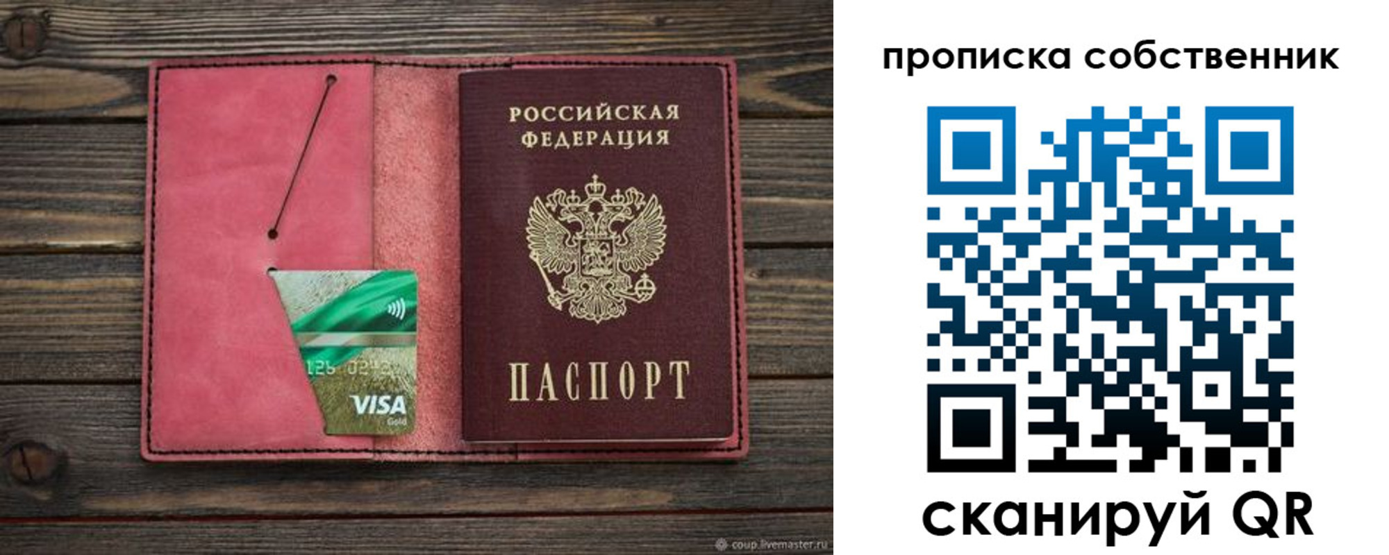 временная прописка в Ногинске