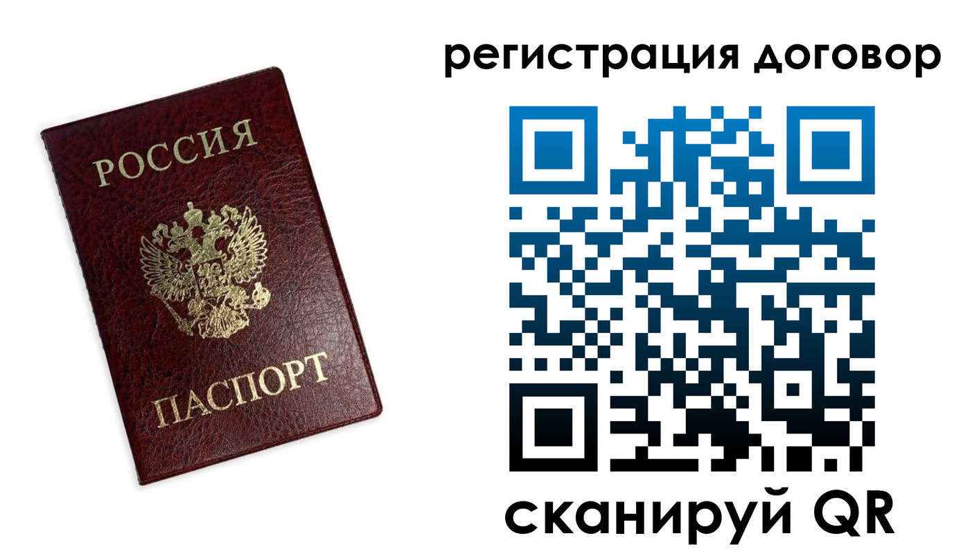 временная регистрация законно в Ногинске
