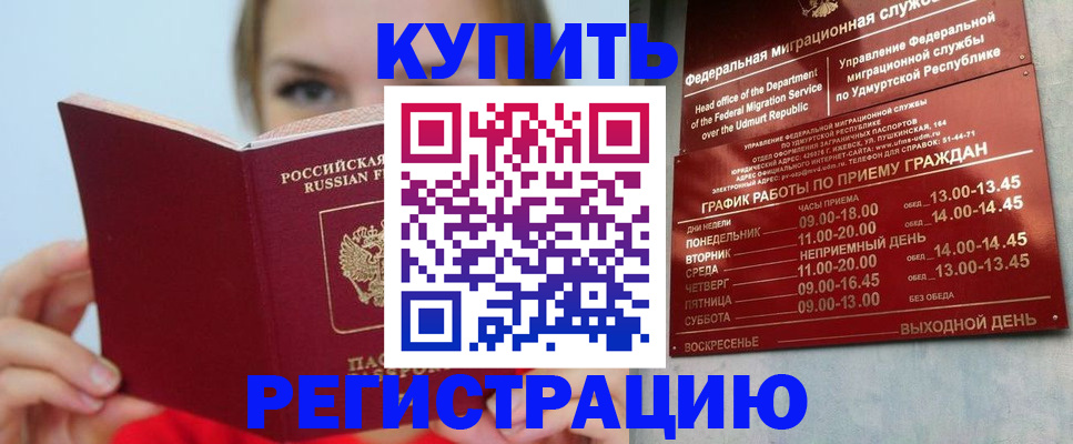 прописка в квартире в Ногинске