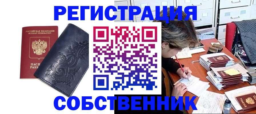 временная регистрация гарантия в Ногинске