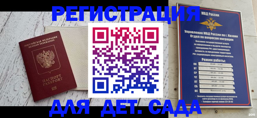прописка паспорт в Ногинске