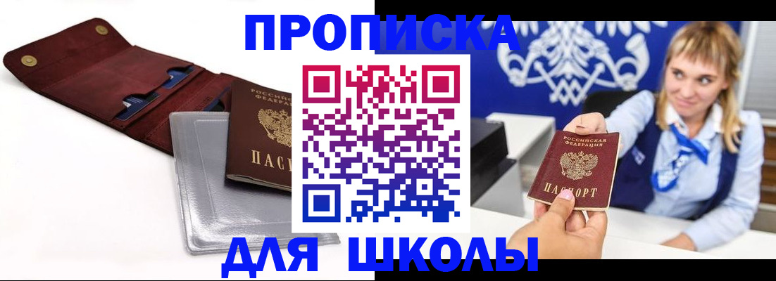 временная регистрация надежно в Ногинске