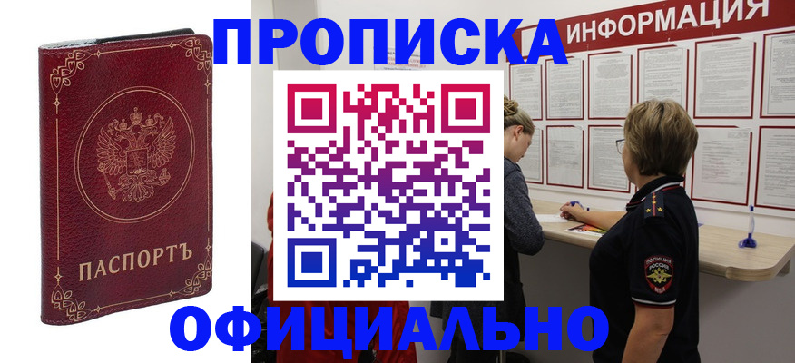 временная регистрация поиск в Ногинске